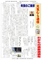 2026年（令和8年）1月